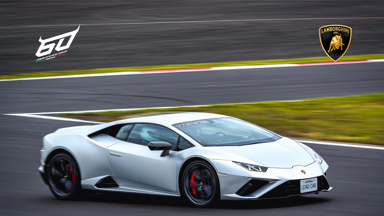 【残枠わずか】<br>ランボルギーニ芝<br>CIRCUIT EXPERIENCE 2023 AUTUMN<br>GUIDA SPORTIVA 開催のお知らせ