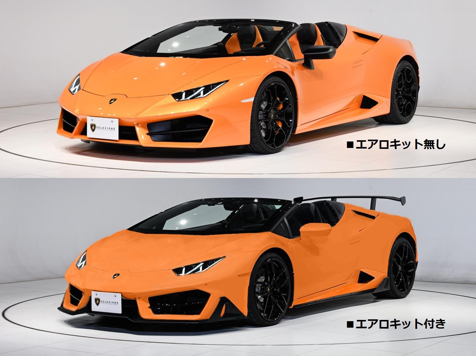 ランボルギーニ 芝<br>  SELEZIONE PICK UP - Huracan LP580-2 Spyder -