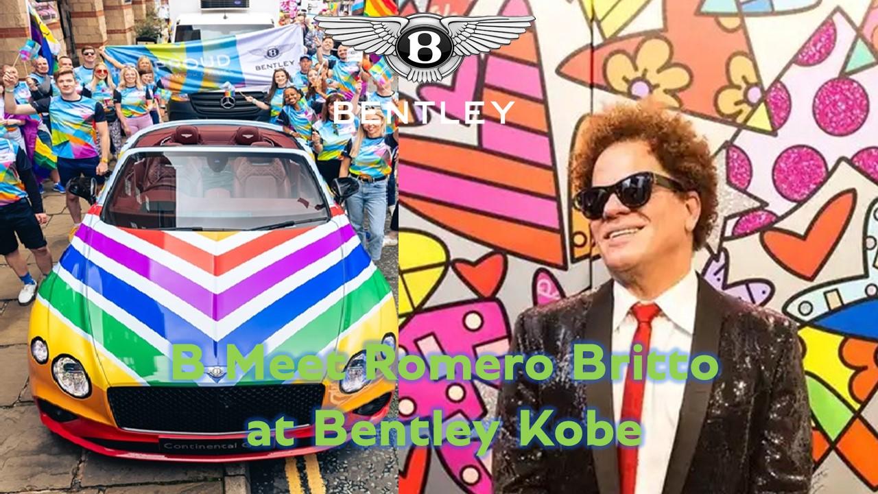 ベントレー神戸ショールーム<br>【B meets ROMERO BRITTO at Bentley Kobe】<br>ロメロ・ブリット展