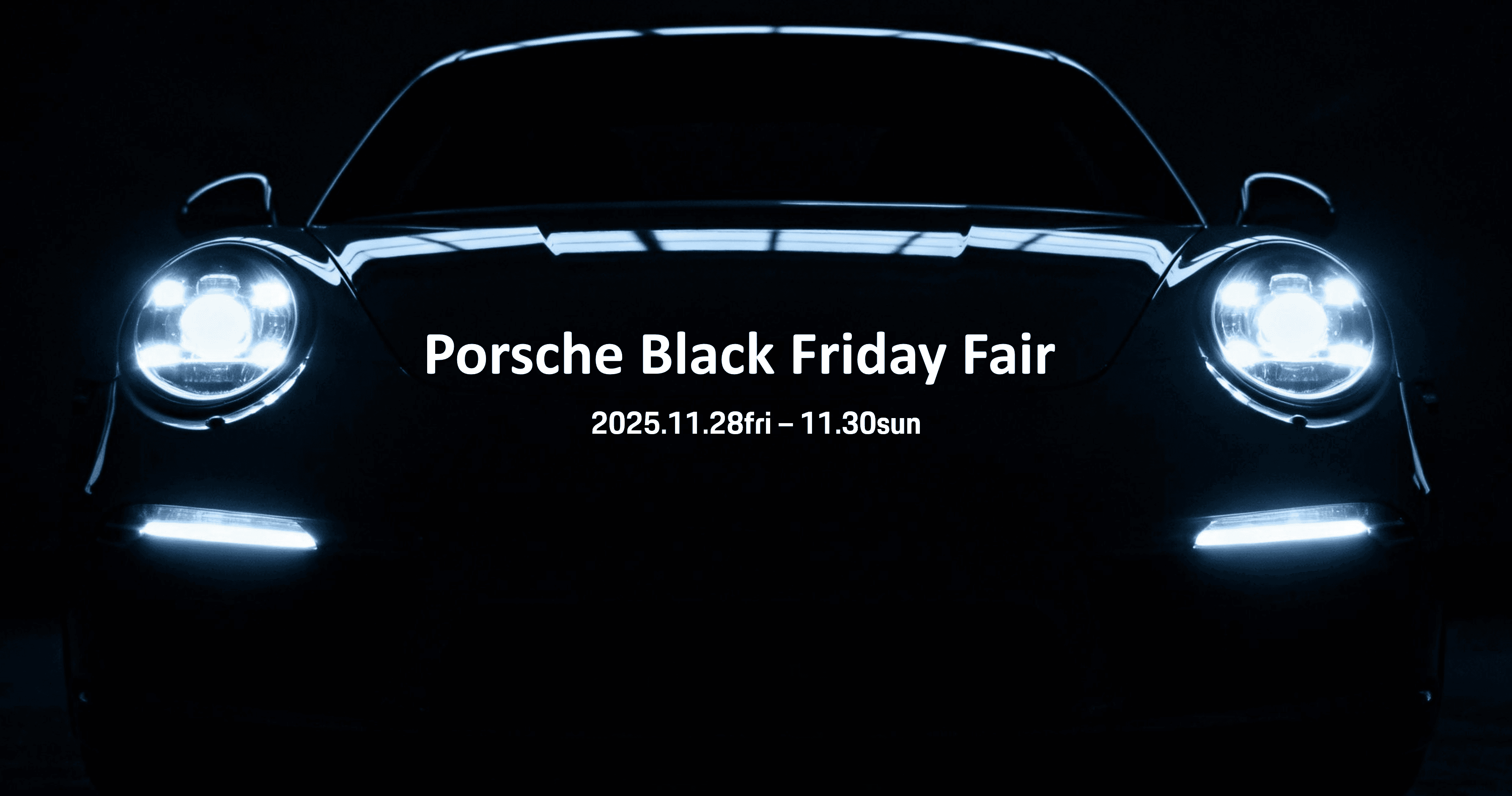 終了しました】Porsche Black Fridya Fair | CORNES 高級外車・中古車 