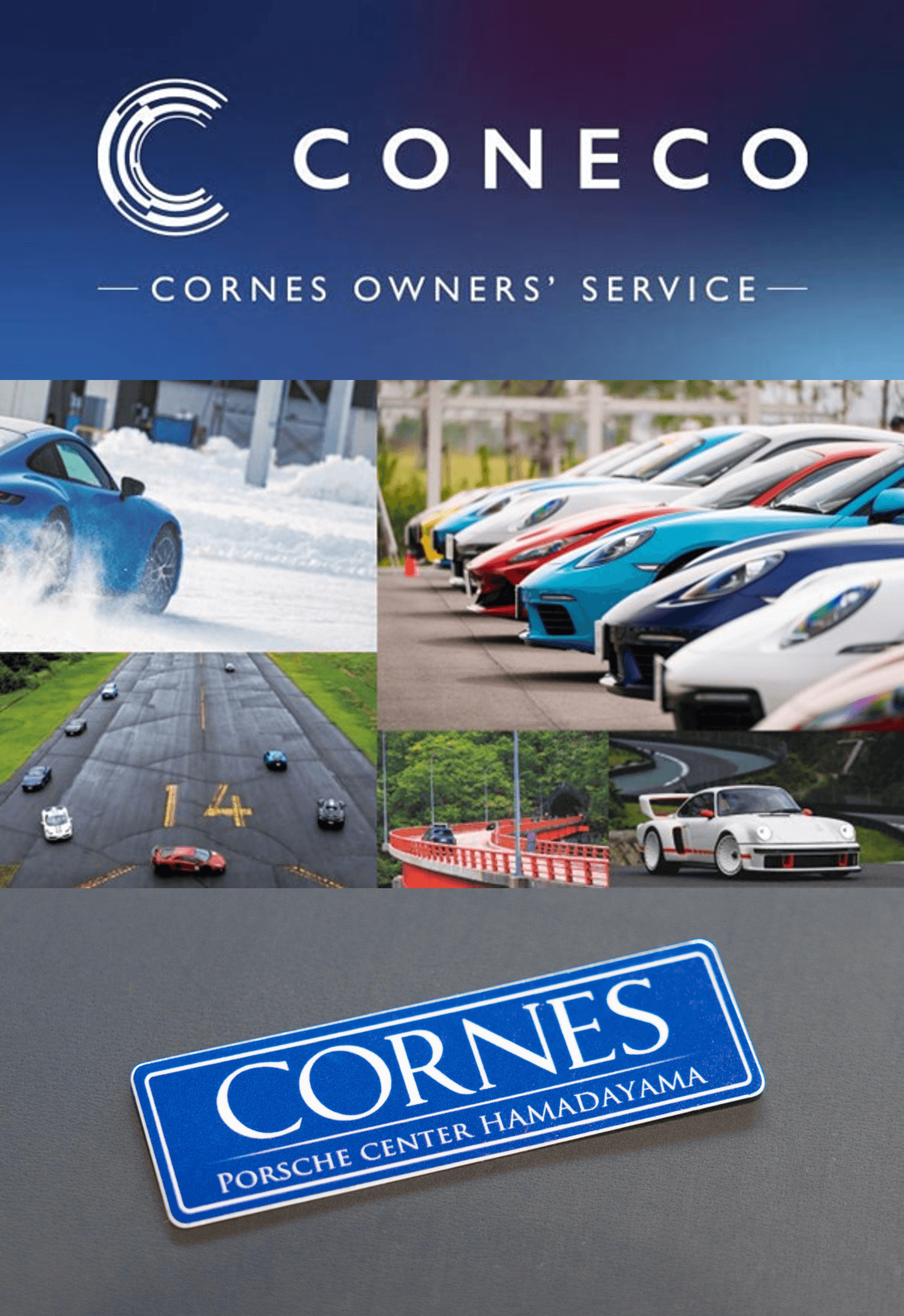 終了しました】【想いを込めた情熱が、冬を輝かせる。】 Porsche