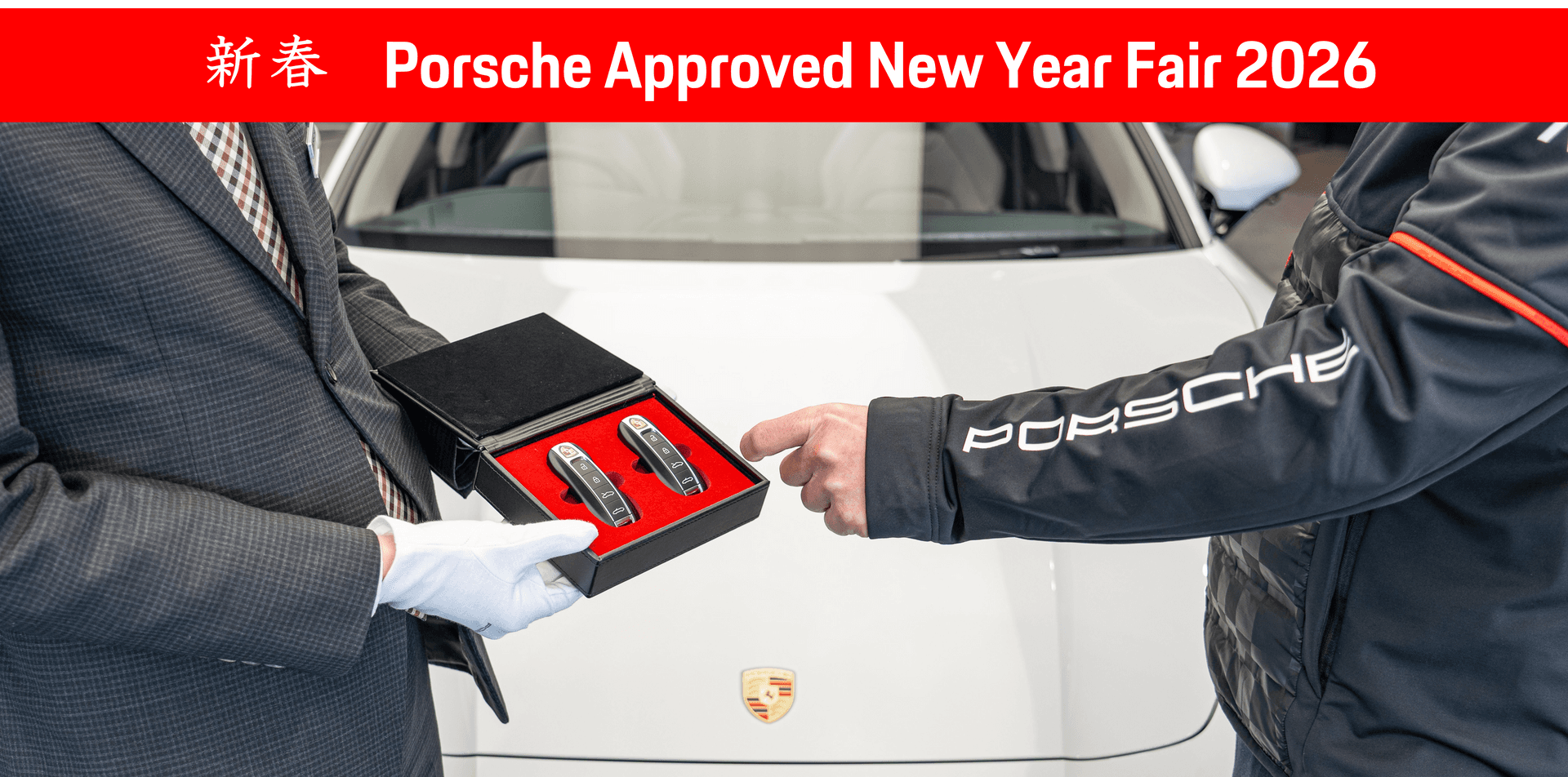 【新春】  あなたはどのPorscheの手綱を握り、走り出しますか。　