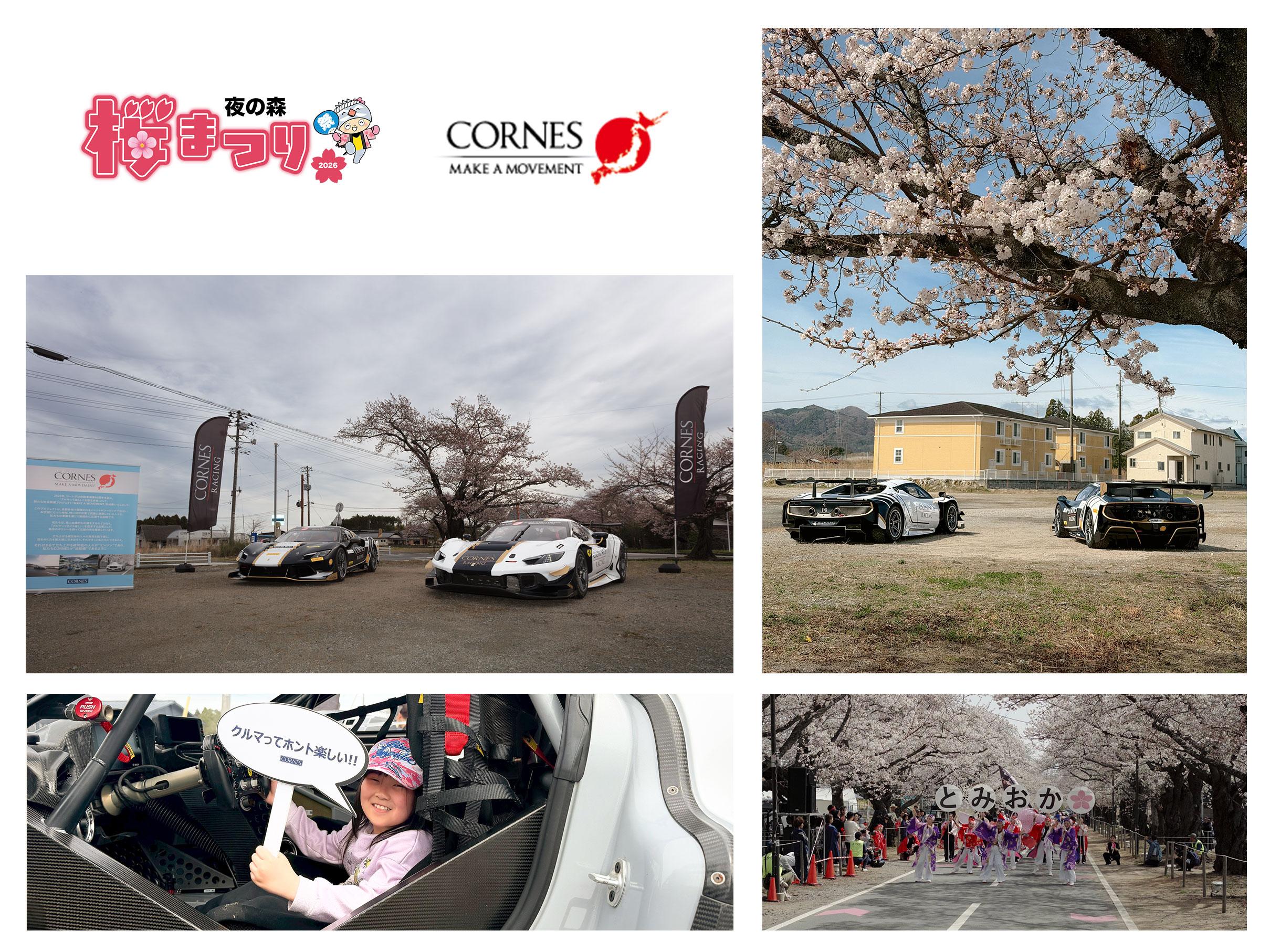 「富岡桜まつり2026」×「CORNES MAKE A MOVEMENT」
