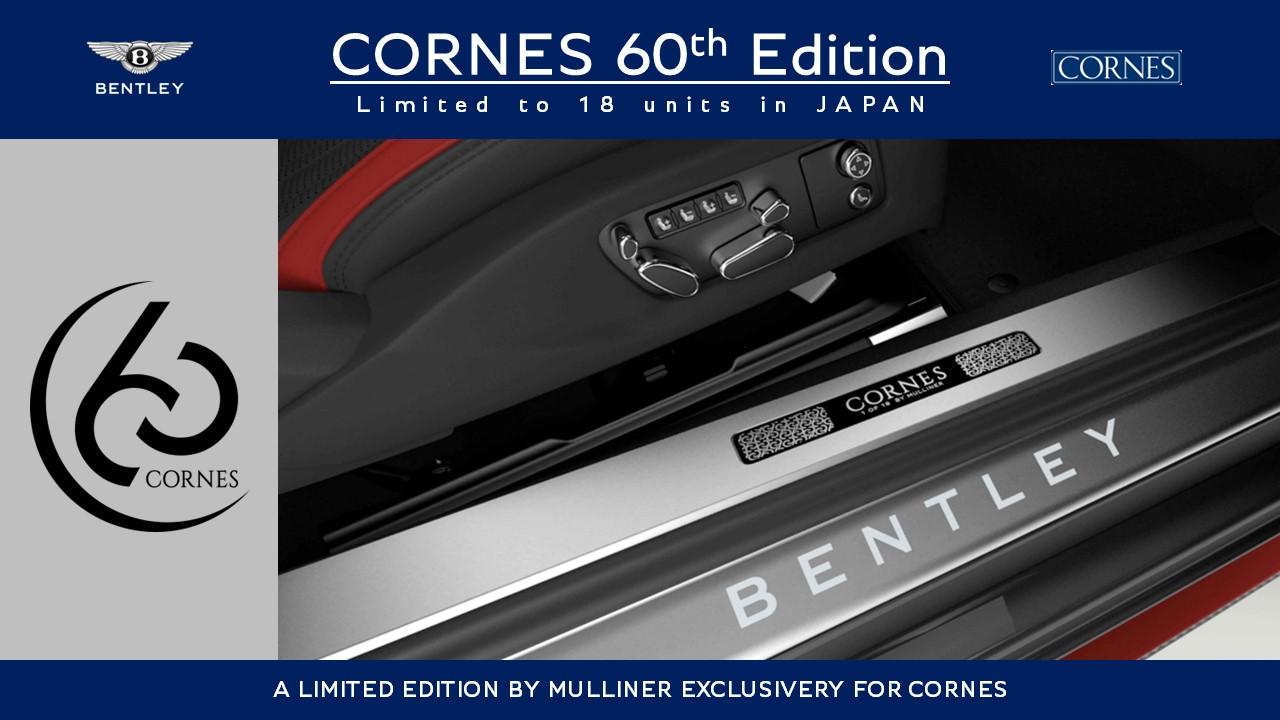 コーンズ特別限定モデル 【CORNES 60th Edition】のご案内